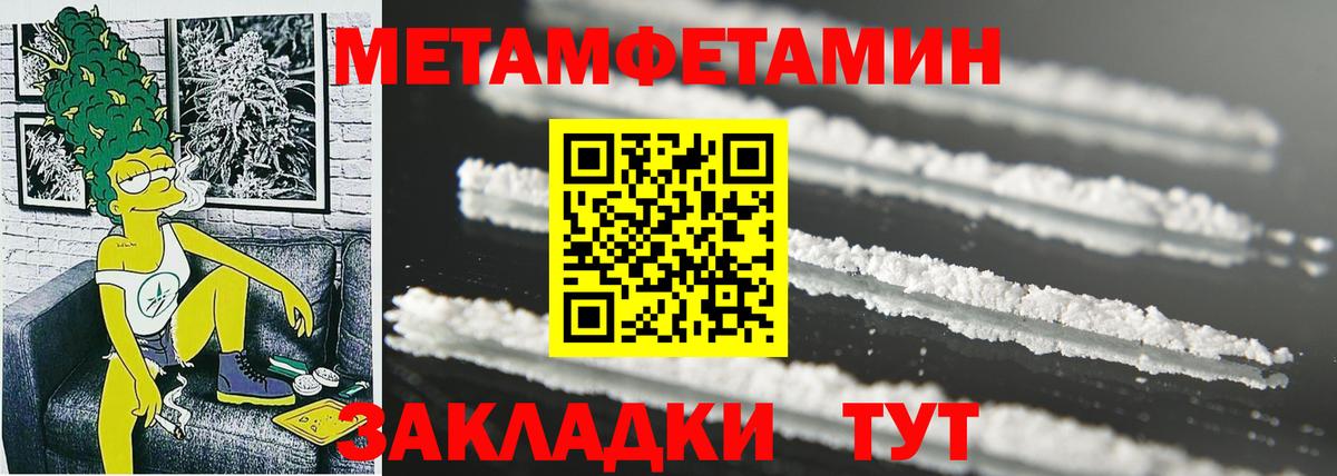АМФЕТАМИН 98% Омск