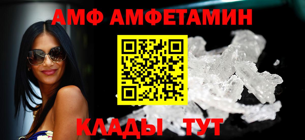 Омск  АМФ 97%  Amphetamine  Вход с VPN 
