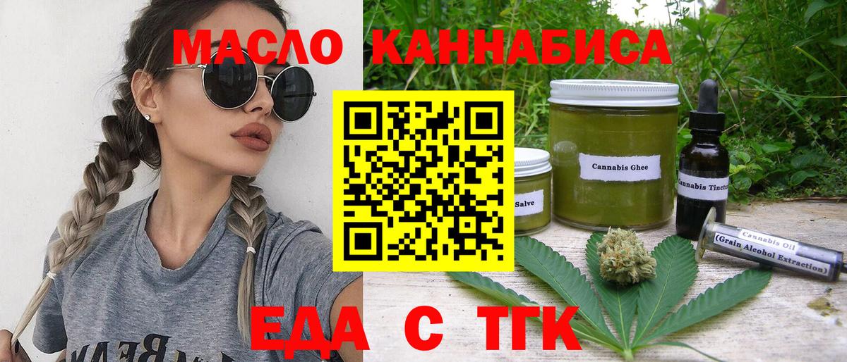 Canna-Cookies марихуана  Вход с VPN  Омск 