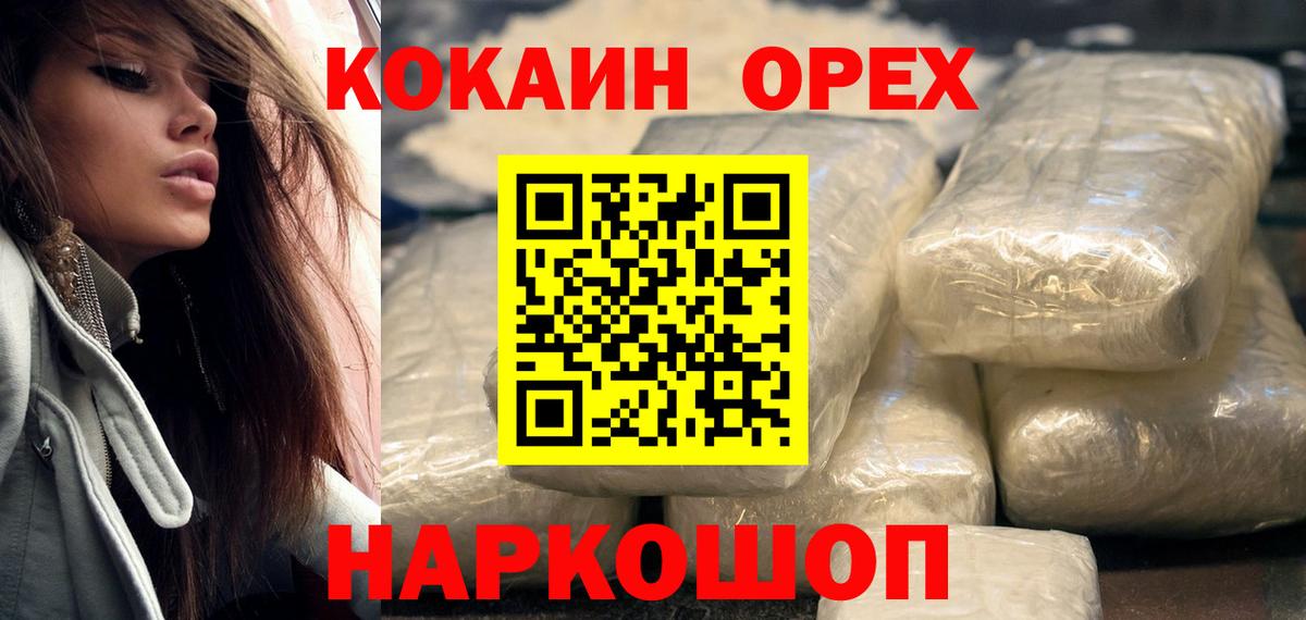 Кокаин Боливия Омск