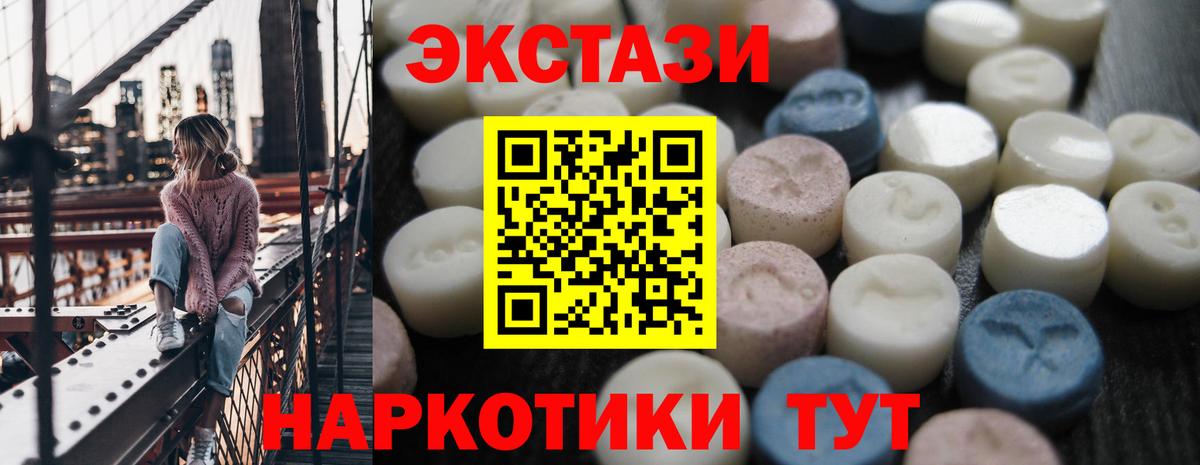 Экстази mix  ЭКСТАЗИ 250 мг  Омск  Вход с VPN 