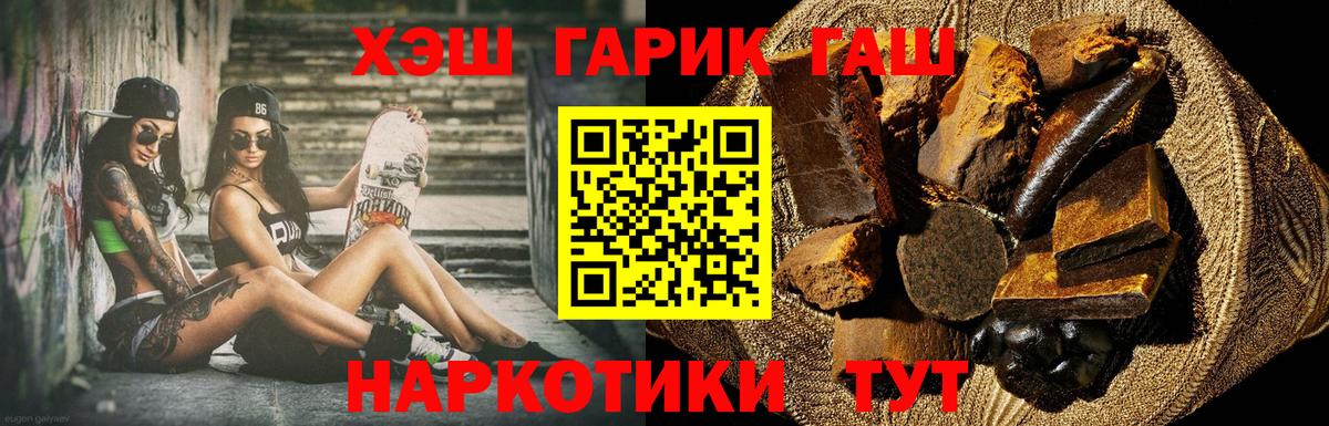 ГАШИШ убойный  Гашиш Premium  что такое   Омск  Вход с VPN  ГАШИШ 