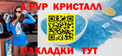 амф Славянск-на-Кубани
