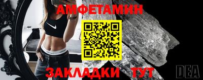 амф Славянск-на-Кубани