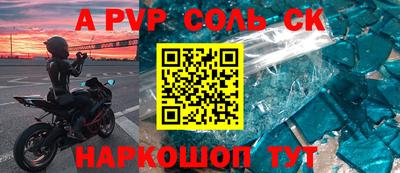 стафф Ставрополь
