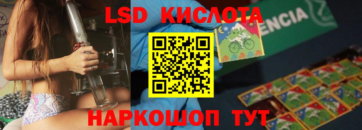 LSD-25 экстази кислота Омск