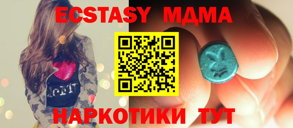Омск  MDMA кристаллы  МДМА  MDMA кристаллы  Вход с VPN 