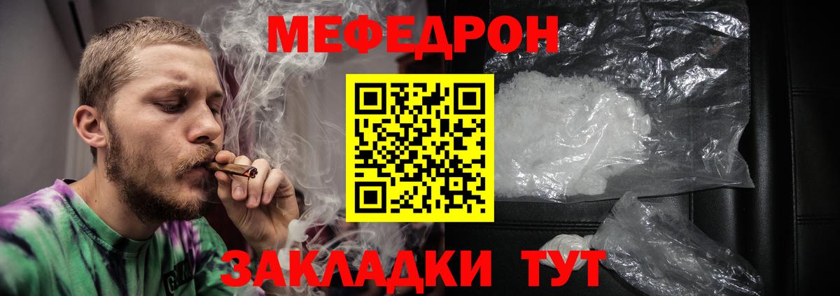 Меф мяу мяу кристаллы Омск