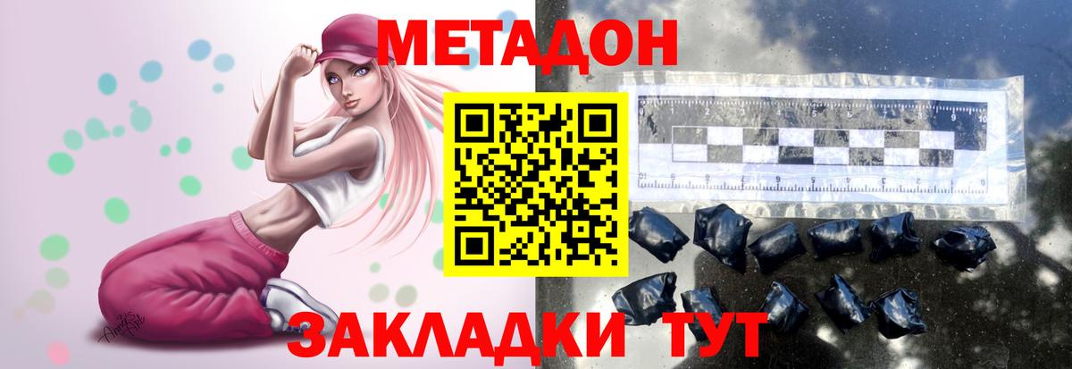   вход  Метадон VHQ  это какой сайт  Омск  МЕТАДОН кристалл  Вход с VPN 