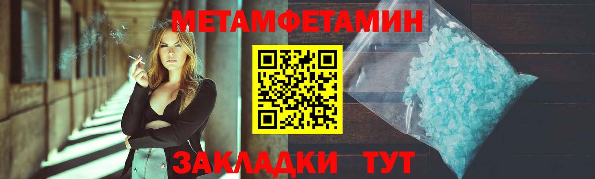 Первитин Декстрометамфетамин 99.9%  Вход с VPN  Омск 