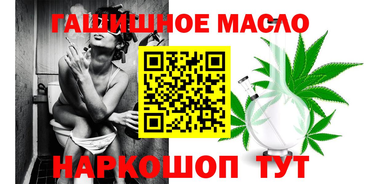 Дистиллят ТГК жижа  Дистиллят ТГК гашишное масло  Вход с VPN  Омск 